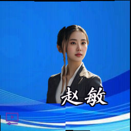 赵敏
